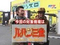 パチスロ必勝本７７７　＃９２　ウシオ設定師「パチスロルパン三世～ルパン一族の秘宝～」