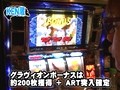 パチスロ必勝本７７７　＃１０５　バトルカップトーナメント　Ｂグループ１回戦　マコト　ＶＳ　ＫＥＮ蔵、こーじＶＳ飄