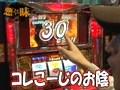 パチスロ必勝本７７７　＃１１３　「悪あがき」スロットタワージャルダン編