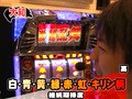 パチスロ必勝本７７７　＃１１９　バトルカップトーナメント　決勝