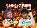 パチスロ必勝本７７７　＃１３１　バトルカップトーナメント　決勝　辻ヤスシＶＳこーじ