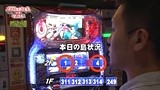 パチスロ必勝本７７７　＃１３４　設定師だョ！ヒョン様「パチスロ聖闘士星矢編」