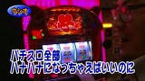 パチスロ必勝本７７７　＃１４４　パチスロバトルリーグ最下位決定戦　ウシオＶＳうっちい