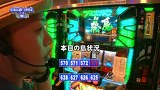 パチスロ必勝本７７７　＃１５０　設定師だヨ！ヒョン様「パチスロ攻殼機動隊編」