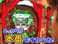 ヤマモリぎんだま～すいません。また追加投資です…　ハイ！よろこんで！！～　＃２３　ＣＲフィーバーマクロスフロンティア（前半戦）