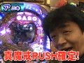ヤマモリぎんだま～すいません。また追加投資です…　ハイ！よろこんで！！～　＃４８　ＣＲぱちんこウルトラマンタロウ　戦え！！ウルトラ６兄弟（後半戦）