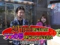 のりせん　＃７　ポロリ＆ララ　＠ウイングサンケイ（前半戦）
