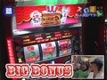 魚拓＆塾長のスロもん　＃１４　第２回パートナー選択ドラフト会議　魚拓×塾長