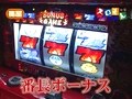 魚拓＆塾長のスロもん　＃５２　第４シーズン３回裏　木村魚拓＠ミスターＸ（後半戦）