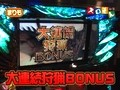 魚拓＆塾長のスロもん　＃７０　第６シーズン１回裏　木村魚拓＠まりも（後半戦）
