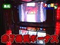 魚拓＆塾長のスロもん　＃７４　第６シーズン２回裏　木村魚拓＠伊藤真一（後半戦）