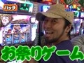 魚拓＆塾長のスロもん　＃９５　第８シーズン１回裏　木村魚拓＠松本バッチ（前半戦）