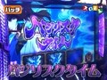 魚拓＆塾長のスロもん　＃９６　第８シーズン１回裏　木村魚拓＠松本バッチ（後半戦）