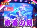 魚拓＆塾長のスロもん　＃１０３　第８シーズン３回裏　木村魚拓＠オールマイティ－（前半戦）