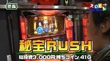 魚拓＆塾長のスロもん　＃１０７　第９シーズン１回表　塾長＠無道Ｘ（後半戦）