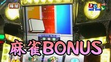 魚拓＆塾長のスロもん　＃１１７　第９シーズン３回裏　木村魚拓＠梅屋シン（後半戦）