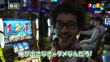魚拓＆塾長のスロもん　＃１１８　第１０シーズン１回表　木村魚拓＠伊藤真一（前半戦）