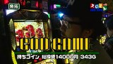 魚拓＆塾長のスロもん　＃１２３　第１０シーズン２回表　木村魚拓＠まりも（後半戦）