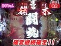 パチマガＭＥＧＡＷＡＲＳ　ＸＸ　第二章　＃３　第２戦　はるちゃんＶＳシルヴィーＶＳ助六　（前半戦）