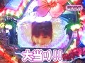パチンコ必勝ガイドＰｒｅｓｅｎｔｓマックス＆ミニー　＃５　バイク修次郎ＶＳ山本紗代（前半戦）
