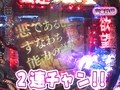 パチンコ必勝ガイドＰｒｅｓｅｎｔｓマックス＆ミニー　＃６　バイク修次郎ＶＳ山本紗代（後半戦）