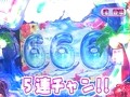 パチンコ必勝ガイドＰｒｅｓｅｎｔｓマックス＆ミニー　＃７　邦彦ＶＳ渚香織（前半戦）