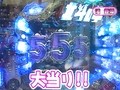 パチンコ必勝ガイドＰｒｅｓｅｎｔｓマックス＆ミニー　＃８　邦彦ＶＳ渚香織（後半戦）