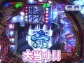 パチンコ必勝ガイドＰｒｅｓｅｎｔｓマックス＆ミニー　＃９　邦彦ＶＳ山本紗代（前半戦）
