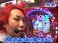 パチンコ必勝ガイドＰｒｅｓｅｎｔｓマックス＆ミニー　＃１０　邦彦ＶＳ山本紗代（後半戦）
