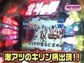 パチンコ必勝ガイドＰｒｅｓｅｎｔｓマックス＆ミニー　＃１８　ゼットン大木ＶＳ山本紗代（前半戦）