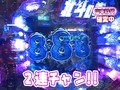 パチンコ必勝ガイドＰｒｅｓｅｎｔｓマックス＆ミニー　＃１９　ゼットン大木ＶＳ山本紗代（後半戦）