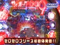 パチンコ必勝ガイドＰｒｅｓｅｎｔｓマックス＆ミニー　＃２３　ゼットン大木ＶＳ雨宮める（後半戦）