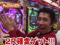パチマガＭＥＧＡＷＡＲＳ　ＸＸ　第六章　＃２　第１戦　助六ＶＳジャイロキャプテンＶＳシルヴィー（後半戦）