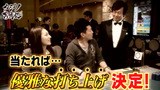 カジノ萬遊記　＃１２　韓国　釜山　パラダイス釜山ホテル＆リゾート　ルーレット編