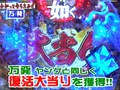 万発・ヤングのわかってもらえるさ　＃６　ＣＲ龍が如く　見参！