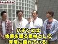 万発・ヤングのわかってもらえるさ　＃１６　「わかってもらえるさ特別編～パチンコと祈り～」