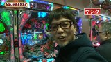 万発・ヤングのわかってもらえるさ　＃４７　ＣＲ燃えよドラゴン