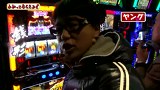 万発・ヤングのわかってもらえるさ　＃５３　パチスロ吉宗
