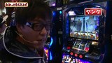 万発・ヤングのわかってもらえるさ　＃５４　ＣＲ牙狼外伝　桃幻の笛