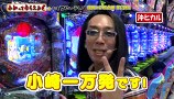万発・ヤングのわかってもらえるさ　＃５５　アナザーゴッドハーデス－奪われたＺＥＵＳｖｅｒ．－