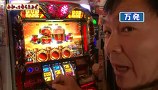 万発・ヤングのわかってもらえるさ　＃５６　アナザーゴッドハーデス－奪われたＺＥＵＳｖｅｒ．－