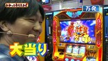 万発・ヤングのわかってもらえるさ　＃６６　ＣＲギンギラパラダイス～情熱カーニバル～ほか