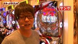 万発・ヤングのわかってもらえるさ　＃７２　ＣＲ牙狼金色になれＸＸほか