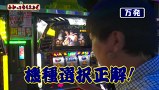 万発・ヤングのわかってもらえるさ　＃９１　パチスロ北斗の拳　転生の章