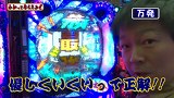 万発・ヤングのわかってもらえるさ　＃９３　ＣＲグラップラー刃牙　オーガｖｅｒ．