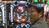 万発・ヤングのわかってもらえるさ　＃９４　ＣＲ餃子の王将３メガ盛７０００