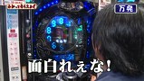 万発・ヤングのわかってもらえるさ　＃１１２　ＣＲダークフォースほか