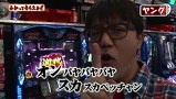 万発・ヤングのわかってもらえるさ　＃１２２　パチスロバジリスク～甲賀忍法帖～絆
