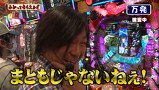 万発・ヤングのわかってもらえるさ　＃１３０　ぱちんこＣＲ北斗の拳７　転生