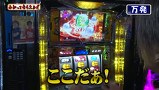 万発・ヤングのわかってもらえるさ　＃１３２　ＣＲ南国育ち